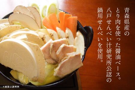 ゴールドマイスターの八戸せんべい汁 青森県産 とり肉鍋風 2人前 醤油 醤油ベース せんべい汁 煎餅汁 鍋 鍋セット レシピ付き　