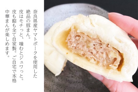 ネギラーメンとヤマトポーク豚まんセット／2人前／ラーメンセット/// 国産 食品 加工品 肉まん 豚まん 中華まん レンジ調理 ヤマトポーク ブランド豚 冷凍 冷食 中華 美味しい 簡単調理 お手軽 