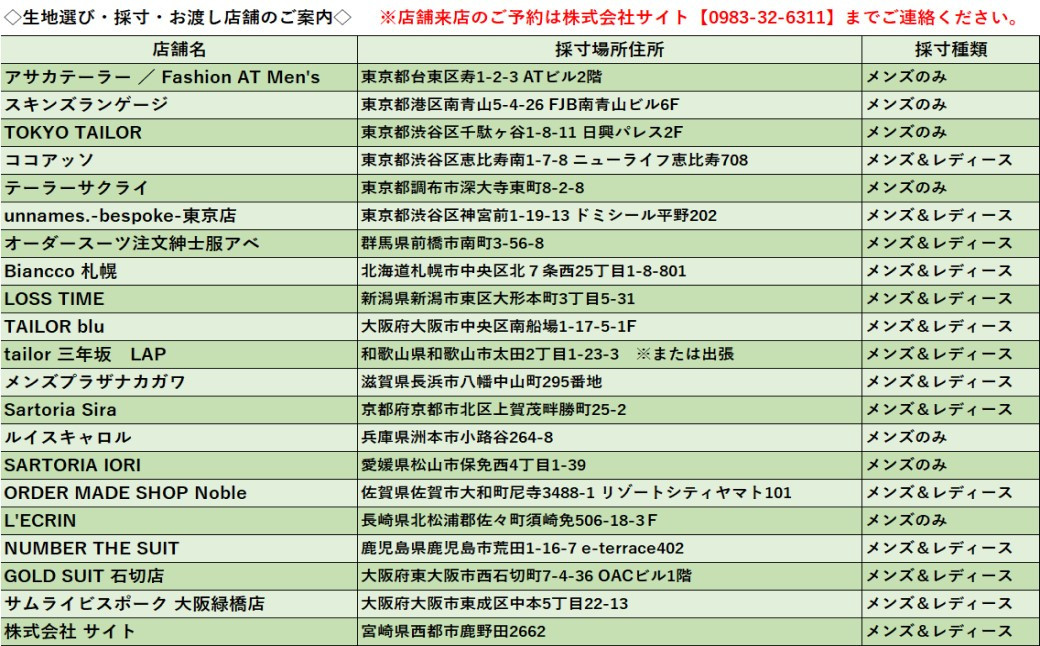 セミハンドメイドオーダースーツ《メンズ・レディース》イタリア製ブランド生地『エルメネジルド・ゼニア』＜35-2＞西都市 スーツ 日本製