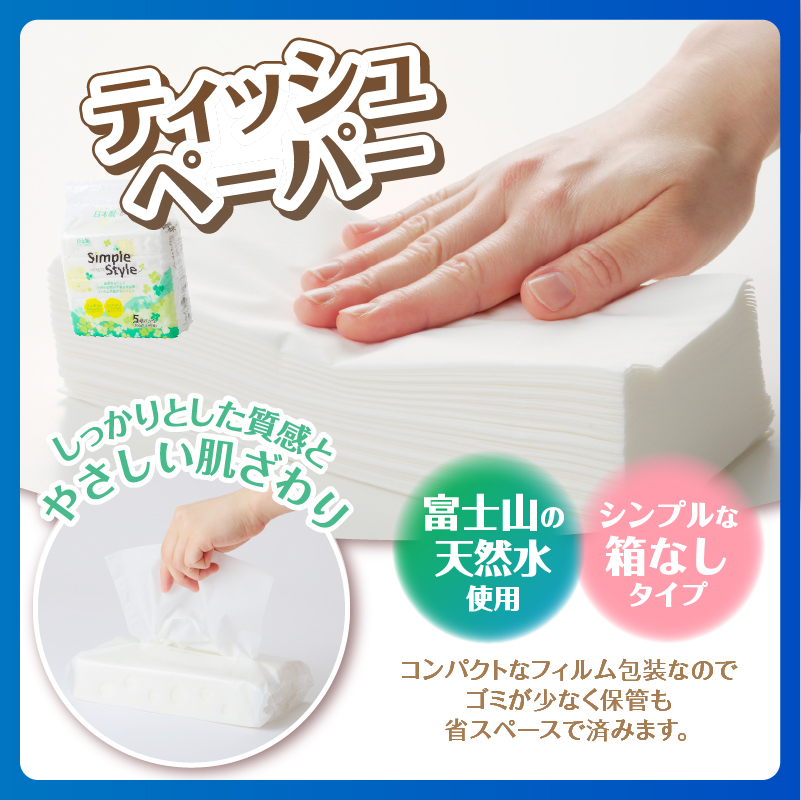 パルナップトイレットペーパーダブル12R4パック＆ソフトパックティッシュ20個セット(a1629)