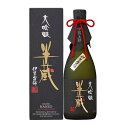 【ふるさと納税】半蔵 大吟醸 伊賀山田錦720ml