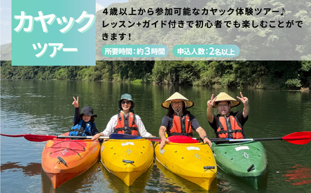 那珂川ステーション リバーアクティビティ利用補助券 3,000円分 |  アウトドア アクティビティツアー 那珂川 栃木県 茂木町