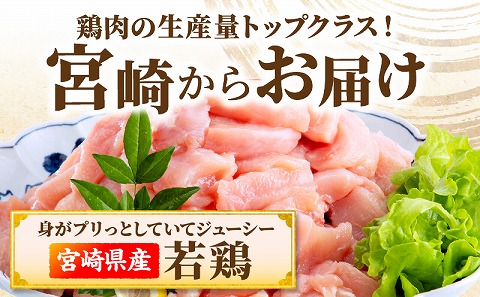 宮崎県産若鶏 むね肉 10.5kg（250g×42パック）_M146-009_04