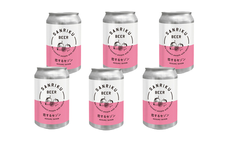 クラフトビール 【恋するセゾン】 350ml×6本 地ビール 缶ビール クラフトビール
