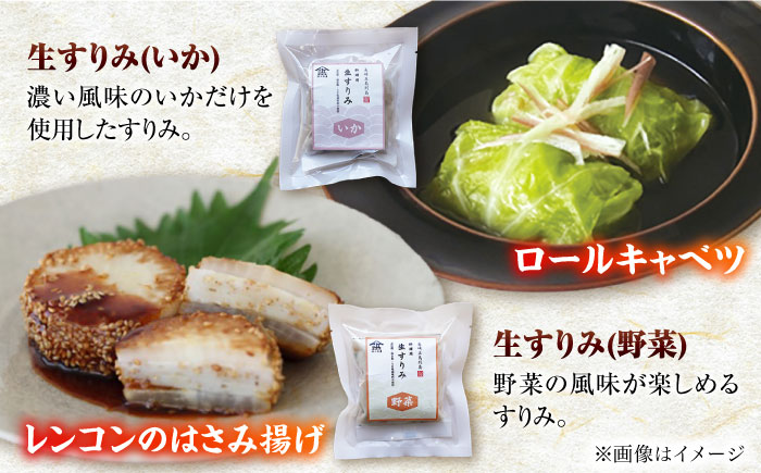 【全11回定期便】 五島生すり身セット?すりみ 食べ比べ 魚 五島市 / 浜口水産 [PAI041]