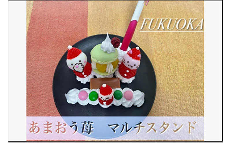 【ふるさと納税】食品サンプル 博多あまおう苺なマルチスタンド | あまおう 食品サンプル 苺 インテリア スマホスタンド ペン立て お土産 クラフト 民芸 人気 おすすめ 返礼品 食品以外 送料無料 福岡県 福岡市 福岡 九州