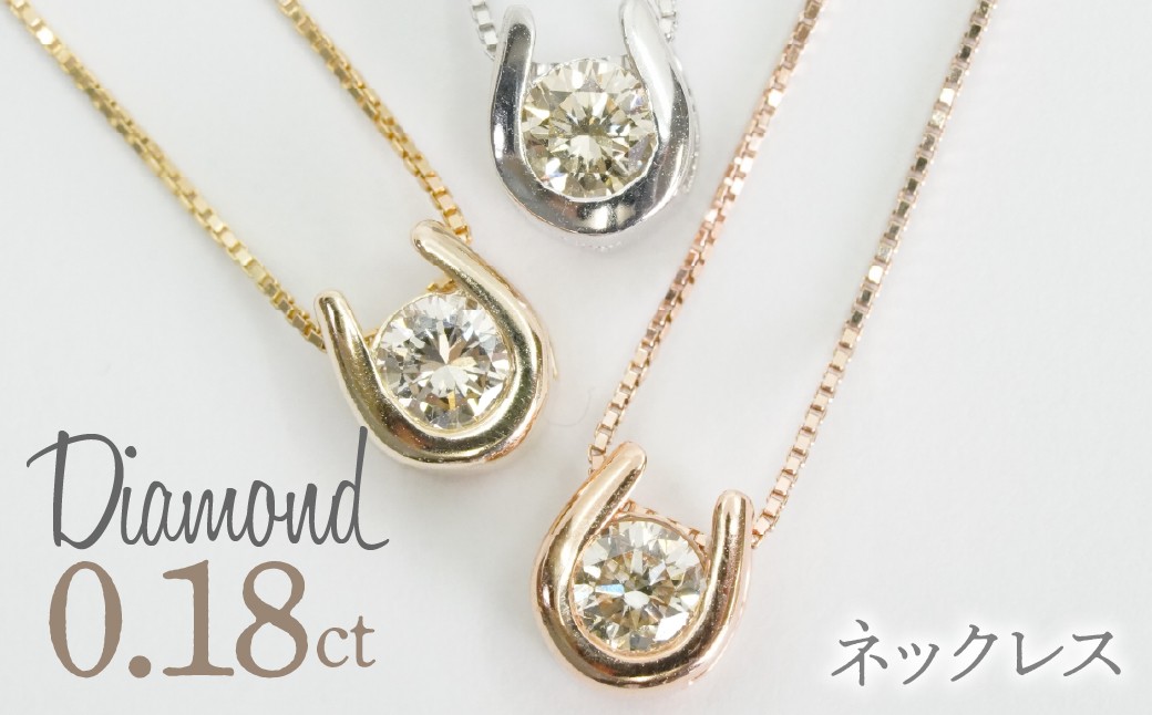 
                  0.18ｃｔ 10金 ネックレス えらべる地金 【イエローゴールド/ホワイトゴールド/ピンクゴールド】 管理番号 RTJ-016 246-002
                