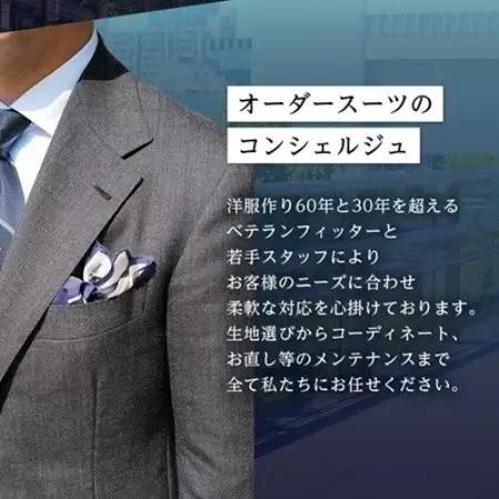 オーダースーツ、ジャケット、コートお仕立て券(8万1千円分)【1572793】