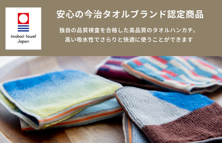 （今治タオルブランド認定）Otta ハーフタオルハンカチ3枚セット 17-22 今治タオル [I001850HT317-22] 