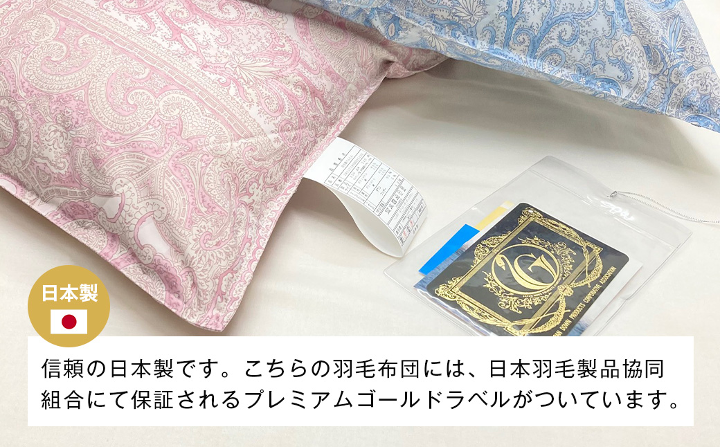 ハンガリーマザーダック95％ 二層式 羽毛布団 増量1.3kg SL（25738）ピンク　[150×210cm シングル 羽毛布団]