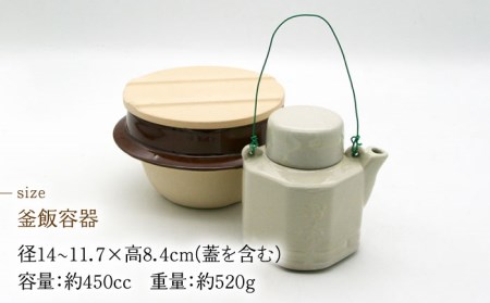 【美濃焼】高田焼 駅弁 容器 セット (白色) 針金つる【まる忠】 土瓶 セット 美濃焼 高田焼 焼き物 お弁当 駅弁 炊き込みご飯 鉄道 釜飯 [TCN012]
