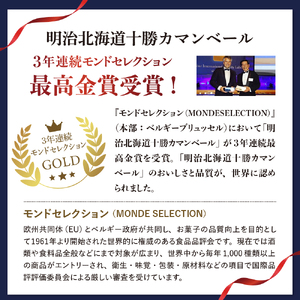 明治北海道十勝チーズ カマンベールチーズ　90g×3パック 明治 チーズ  濃厚 うまみ 究極 まろやか モンドセレクション 最高金賞受賞 十勝 熟成 こだわり 小分け 十勝 乳製品 人気 美味しいm