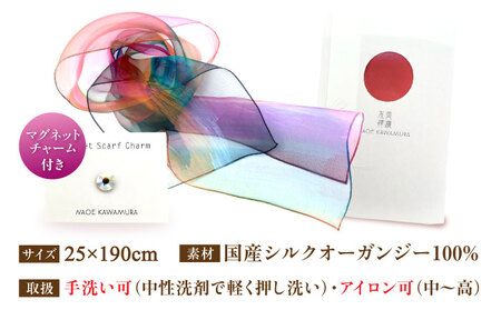 美濃友禅　【シルクスカーフ】　NAOE KAWAMURA ーミラクルー 岐阜市 / 河村尚江デザイン事務所[ANDE002]
