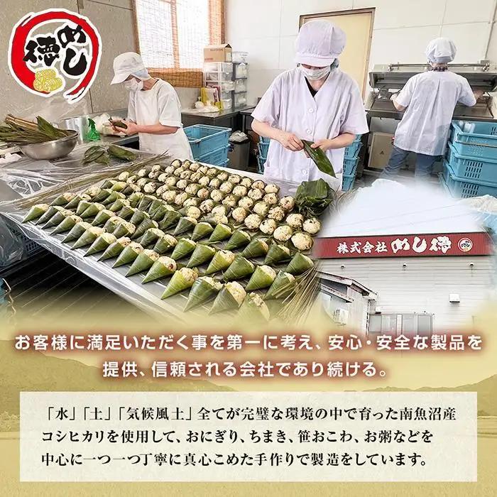 (M-72)【無地熨斗】 おにぎり 笹おこわ コシヒカリ 4種食べ比べ 80g×計8個 魚沼産 鮭 梅 おむすび 牛肉 うなぎ おこわ 冷凍 こしひかり ごはん 冷凍保存 魚沼 国産 おやつ 夜食 精