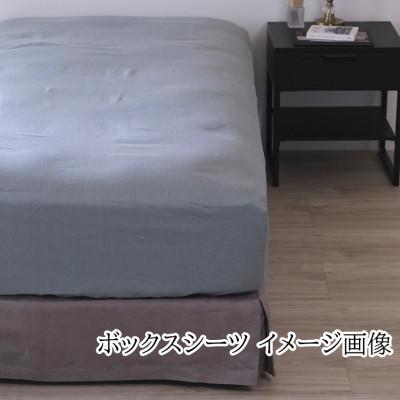 ふるさと納税 桜井市 【リネンの贅沢な肌触り】布団カバー3点セットシングル　 Bleu Horizon　グレイッシュブルー |  | 01