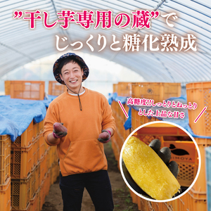 【12月より順次発送】干し芋 平干し 紅はるか 1kg（250g×4）【干し芋 干しいも ほし芋 芋 さつまいも さつま芋 紅はるか スイーツ 和スイーツ 茨城県 水戸市 水戸 】（IN-4)