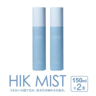 ふるさと納税 糸島市 【2本入】HIK MIST(ミスト) 糸島市/株式会社ピュール[AZA188]