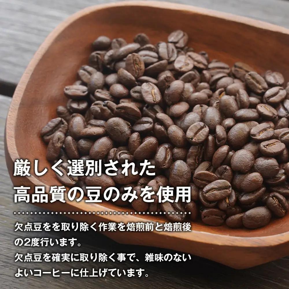 【淡路島珈琲１５７】定期便 店主のお勧め深煎り珈琲 豆のまま 180g×2個   