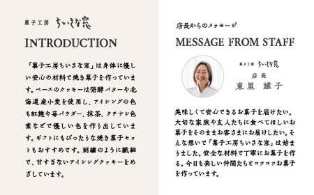 ちいさな窓のクッキー缶「ツルギーとリリスの恋ものがたり」　【11100-1369】