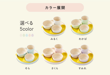 シェルミンキッズ5点セット そら　食器 カラトリー