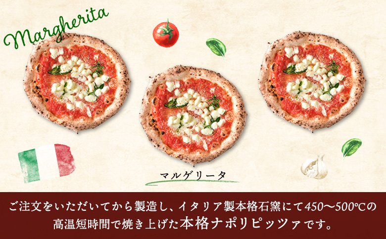 石窯ピッツァ3枚（マルゲリータ）とサッポロクラシックのセット【C99006】_イメージ4