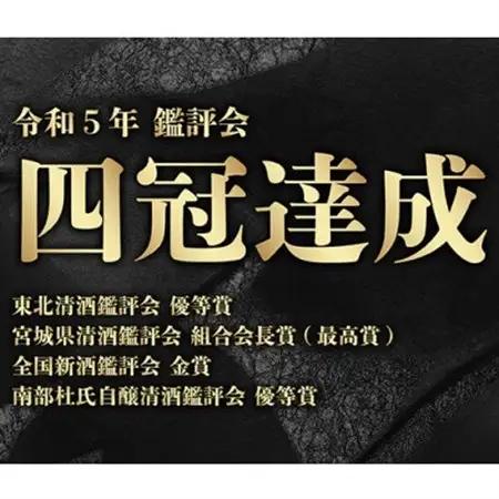 一ノ蔵　純米大吟醸笙鼓　+ 無鑑査本醸造辛口　各1,800ml×1本_酒・アルコール 純米大吟醸 日本酒 sake サケ  酒・アルコール  日本酒 sake サケ_【1512547】