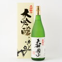 【ふるさと納税】天神囃子 大吟醸酒　1800ml（一升瓶）　 お酒 酒 日本酒 　お届け：順次発送