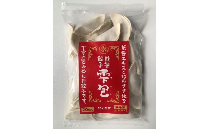 ギョーザ 冷凍餃子 焼餃子 おかず おつまみ 惣菜 天心 塩 ぎょうざ 