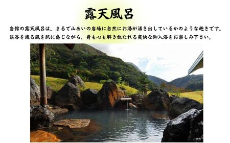 ホテル国富 翠泉閣 宿泊クーポン券 3,000円分【新潟県 糸魚川市 温泉 源泉かけ流し 國富 秘湯 長野県境 姫川温泉 旅行 観光 宿泊補助券】