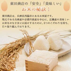 令和５年産 コシヒカリ 白米10kg（10kg×1袋）2023年産