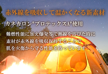 赤外線を吸収して温かくなる難燃ボアの焚火ブランケット Lサイズ_キャメル【G0392】