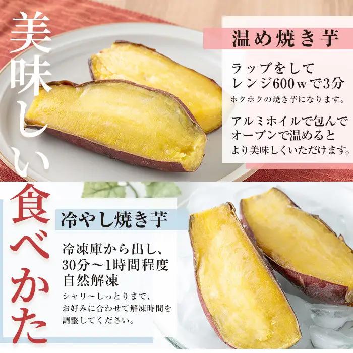 No.1342 ＜訳あり・規格外＞ハーフカット 紅はるか 冷凍焼きいも (計1.8kg以上・600g×3袋) 国産 九州産 サツマイモ さつま芋 訳アリ 規格外 紅春香 芋 焼き芋 やきいも 野菜 ス