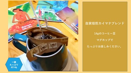 スペシャルティコーヒー豆100g×2種 (浅煎り・中煎り) +カイマナブレンド  ドリップパック 5袋
