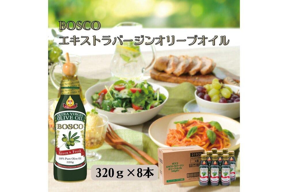 
大醤　ボスコEXバージンオリーブオイル320g×8本入
