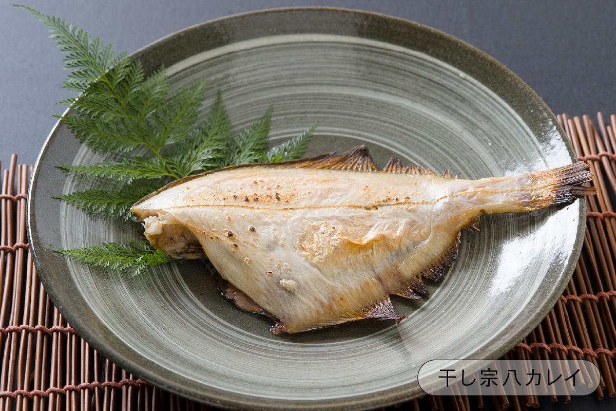 北海道留萌産　干し魚　詰め合わせ ほっけ 宗八カレイ 食べ比べ 干物セット カレイ 小分け 真空パック 個包装 魚 海産物 海の幸 魚介 魚介類 一夜干し 焼き魚 焼魚 おかず 惣菜 ホッケ かれい 