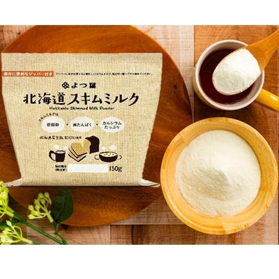 ふるさと納税 紋別市 よつ葉スキムミルク(150g)×12袋