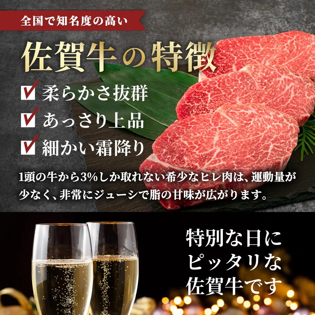 佐賀牛ヒレステーキ500g