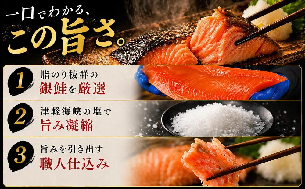【下北の塩仕立て】骨取り訳アリ銀鮭切身　2.4kg