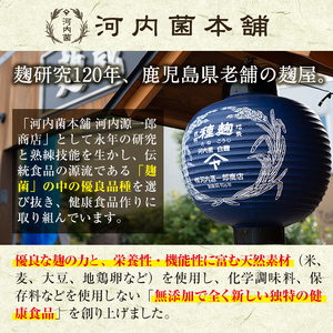 A2-025-A 国産！麹屋が作る本格派甘酒カレー(200g×5箱)【河内菌本舗】霧島市 国産 黒麹 麹 こうじ カレー レトルト 惣菜