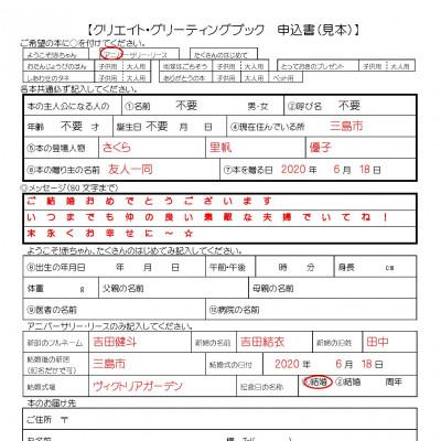 ふるさと納税 三島市 世界でたった一冊の絵本　アニバーサリーリース |  | 03