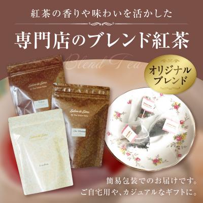 ふるさと納税 小牧市 【訳あり】紅茶専門店のオリジナルブレンド紅茶　大容量(Sima〜島〜)【112S04】 |  | 01
