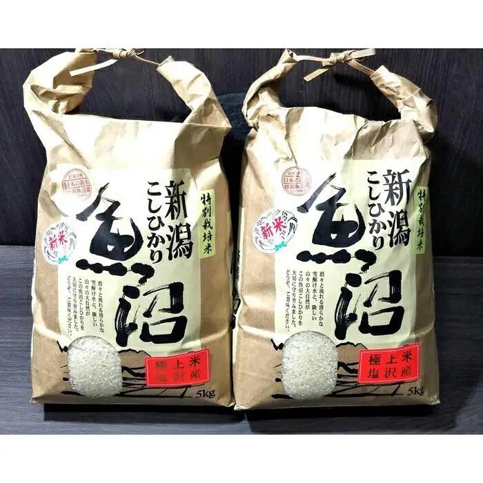 【令和7年】極上米魚沼産コシヒカリ特別栽培米１０kg(５kg×２ | コシヒカリ