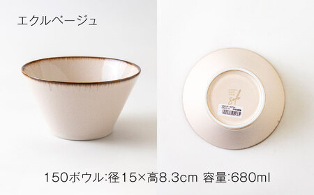 【美濃焼】solo(ソロ) 130ボウル/150ボウル 8組セット (2形状×4色)【みのる陶器】食器 国産 美濃焼 陶器 洋食器 お皿 中鉢 取り鉢 取り皿 煮物鉢 副菜鉢 ボール マルチボウル ス