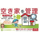 【ふるさと納税】しっかり「建物内部＋外部＋お庭」3ヶ月コース　【 空き家 空き家管理 留守宅 実家 持ち家 長期不在 家の管理 代行サービス 外観確認 状況確認 庭木確認 換気 通水 清掃 雨漏り確認 】