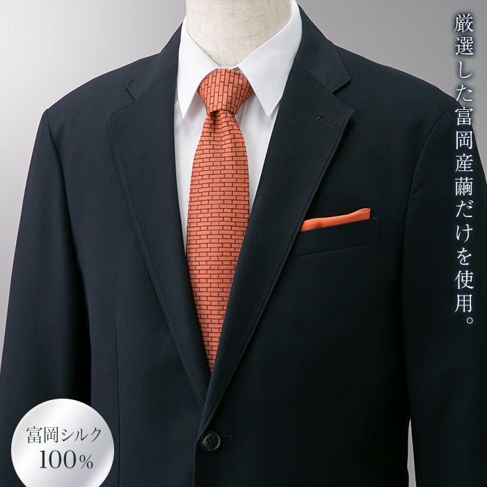 国産富岡シルク ネクタイ (レンガモチーフ)＜オレンジ＞ 富岡シルク オレンジ レンガ 絹 国産 シルク ファッション 贈り物 ギフト F21E-363