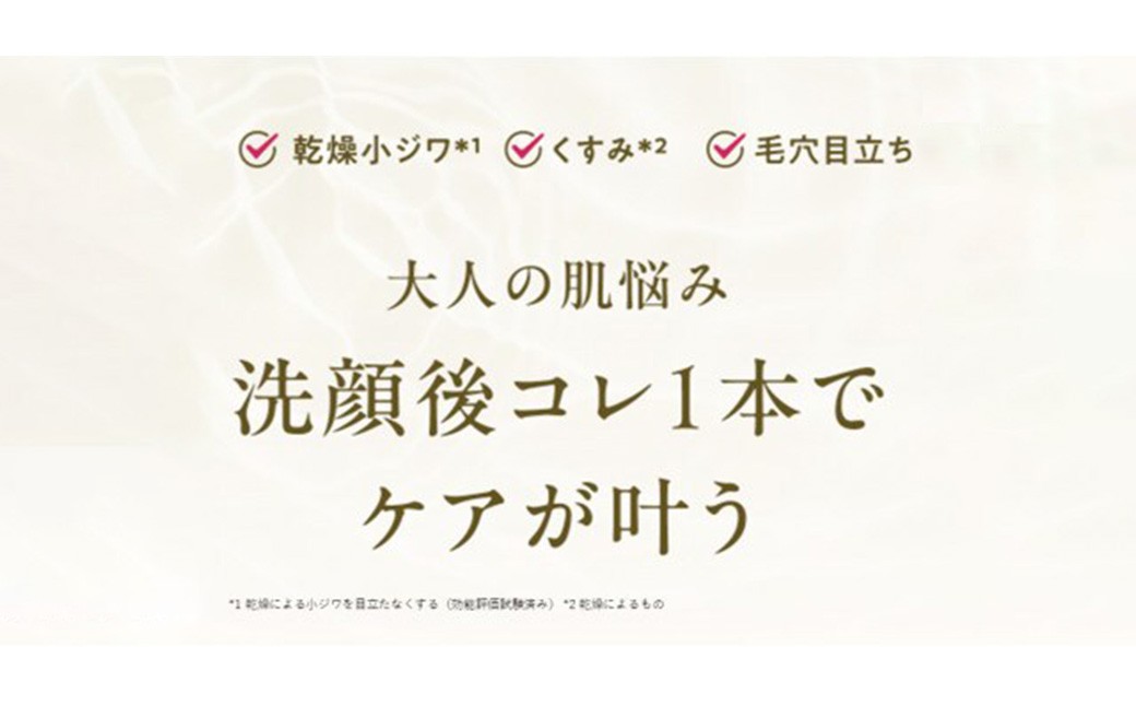 マナラ＜オンリーエッセンス モイスト＞（オールインワン美容液）100mL×1本