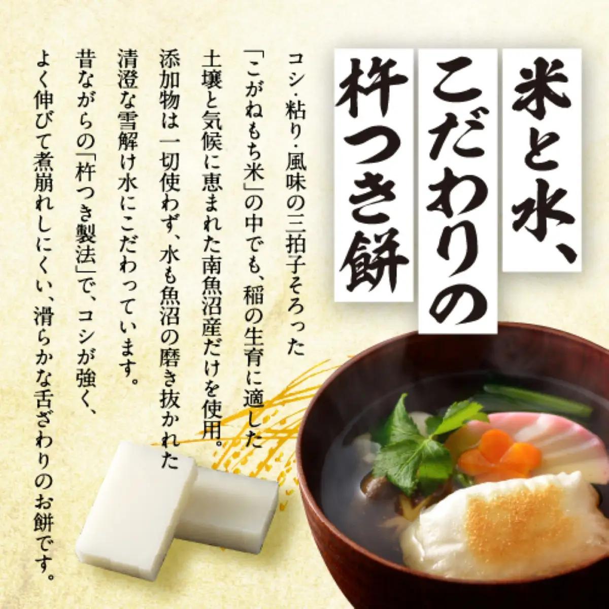 【生切り餅】氷温熟成南魚沼産こがねもち1.8kg｜もち