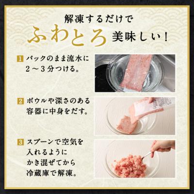 ふるさと納税 室戸市 まぐろのたたき(ねぎとろ)1.2kg 訳あり小分けセット ネギトロ丼などアレンジさまざま |  | 03
