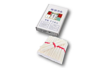 素麺 揖保乃糸 上級品 50g × 40束  / 麺 手延そうめん