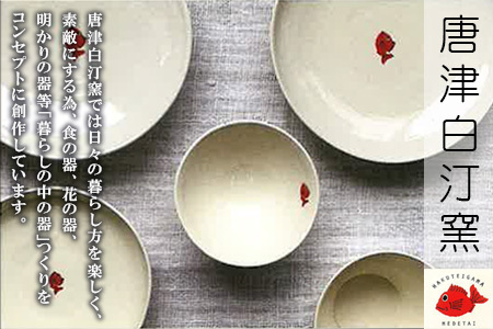 唐津の焼物 鯛のぐい呑み 食器 贈り物